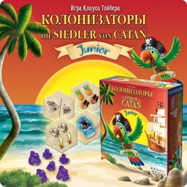 Колонизаторы Junior