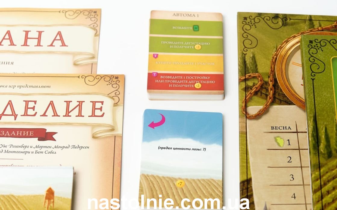 Виноделие купить настольную игру в Харькове и Украине
