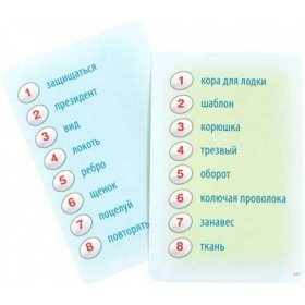Алиас семейный. Дорожный