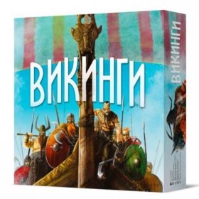 Викинги